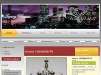 Iceland YW6688AB-P6, Wunderlicht, ������, ������� ����� �����